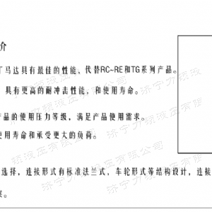 FRE系列车轮乐鱼平台-乐鱼(中国)一站式服务平台
马达